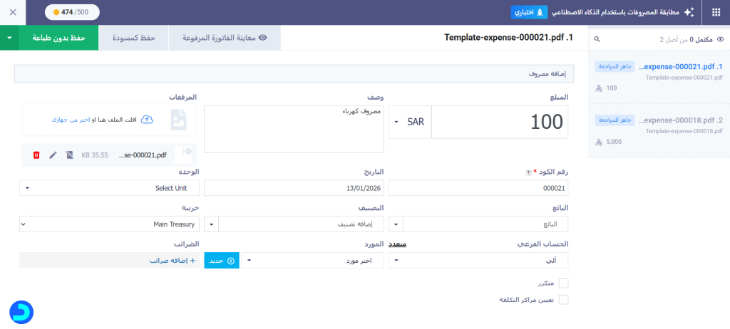 قائمة الملفات المرفوعة مع أعمدة الحالة والحجم وشريط التقدم وأزرار الإجراءات