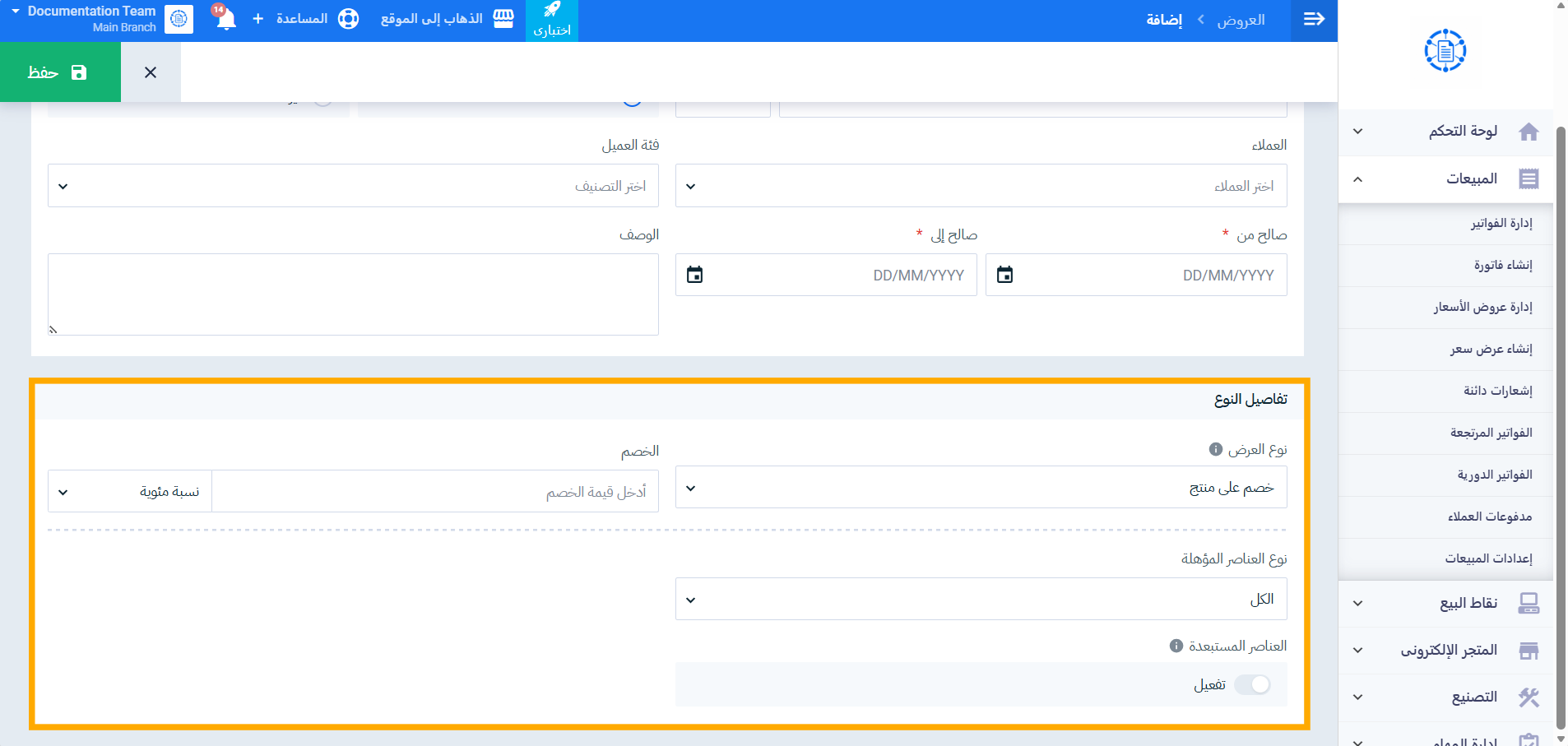تفاصيل النوع