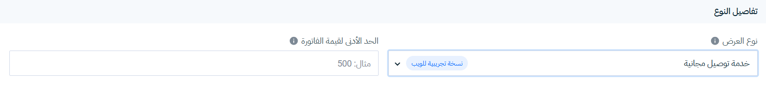 خدمة توصيل مجانية